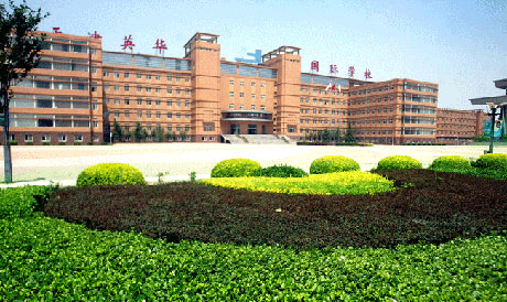 天津英華國際學校