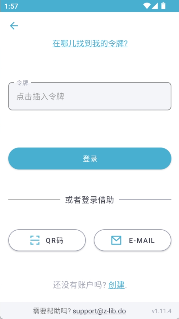 zlibirary笔记与书签界面